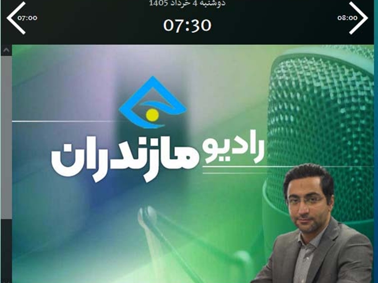 گفتگو مدیرکل دامپزشکی مازندران با رادیو مازندران 